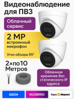 Видеонаблюдение в городе Лангепас  IP видеонаблюдения | «Мелдана»