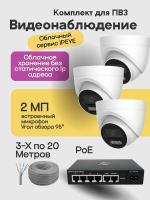 Видеонаблюдение в городе Лангепас  IP видеонаблюдения | «Мелдана»